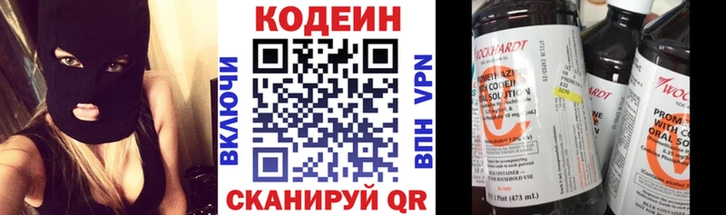Кодеин напиток Lean (лин) дарнет шоп дарк нет официальный сайт Малмыж