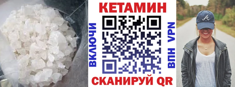 КЕТАМИН VHQ  Малмыж 
