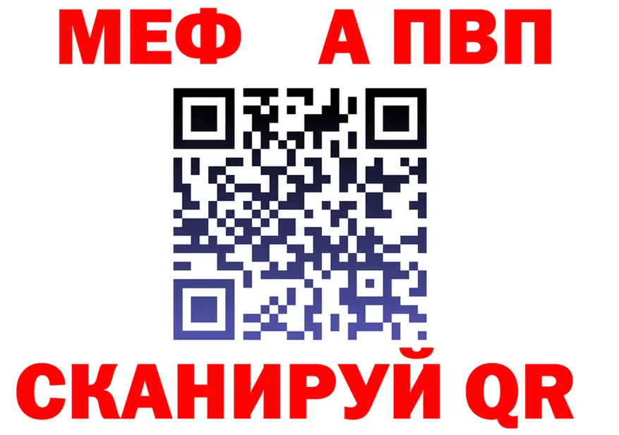 МЕФ мука ТОР shop kraken Малмыж