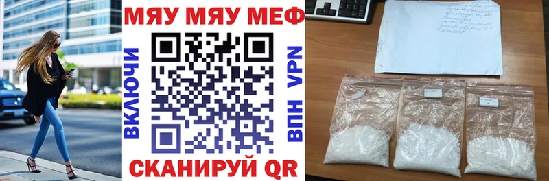 даркнет сайт  ссылка на мегу ТОР  МЯУ-МЯУ кристаллы  Малмыж 