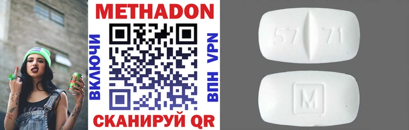 Метадон белоснежный  кракен зеркало  Малмыж  магазин   
